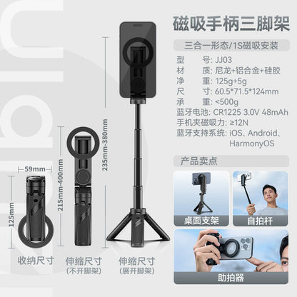 2025 New Arrival Selfie Stick Magnetic Phone Holder MagSafe Bluetooth Tripod with Handle 3-in-1 iPhone Dedicated 16Promax Vlog Travel Portable Mini Classy