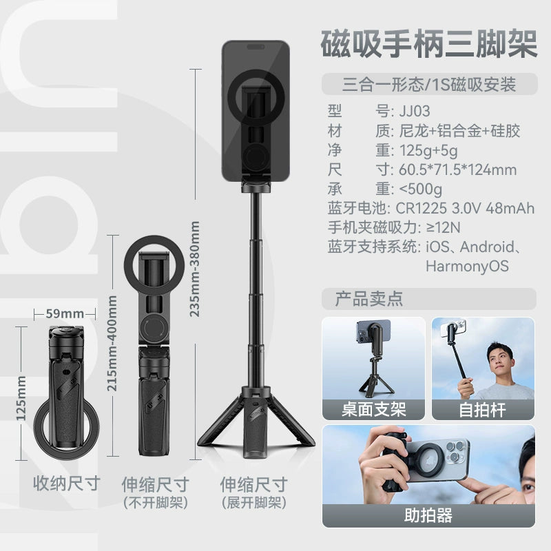 2025 New Arrival Selfie Stick Magnetic Phone Holder MagSafe Bluetooth Tripod with Handle 3-in-1 iPhone Dedicated 16Promax Vlog Travel Portable Mini Classy